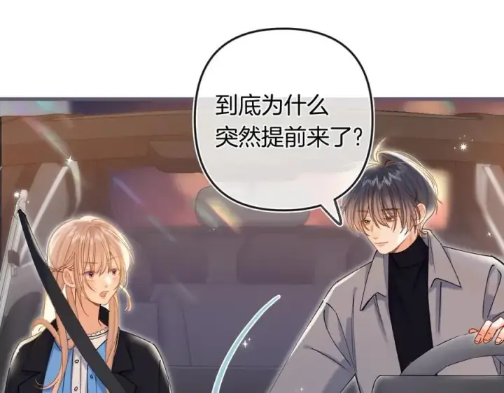 《偷偷藏不住》第34话 全部告诉你图63