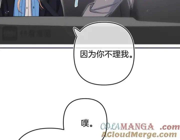 《偷偷藏不住》第34话 全部告诉你图64