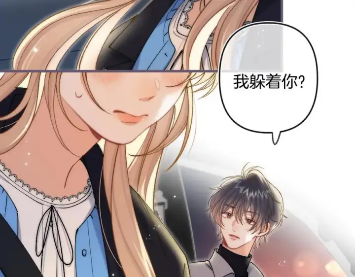 《偷偷藏不住》第34话 全部告诉你图68