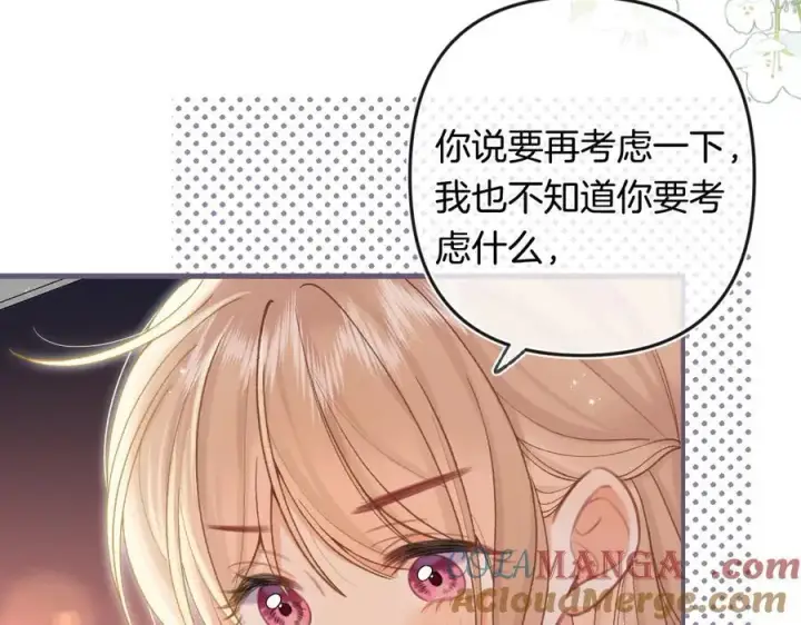 《偷偷藏不住》第34话 全部告诉你图70