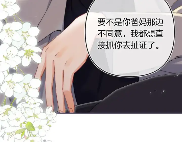 《偷偷藏不住》第34话 全部告诉你图74