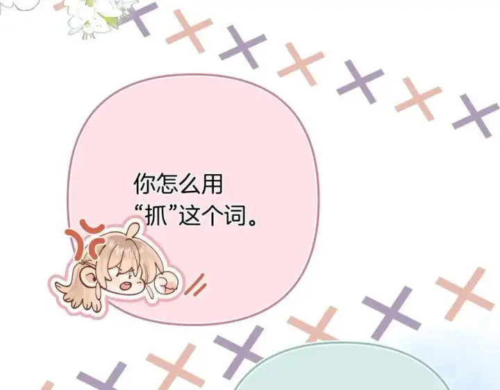 《偷偷藏不住》第34话 全部告诉你图75