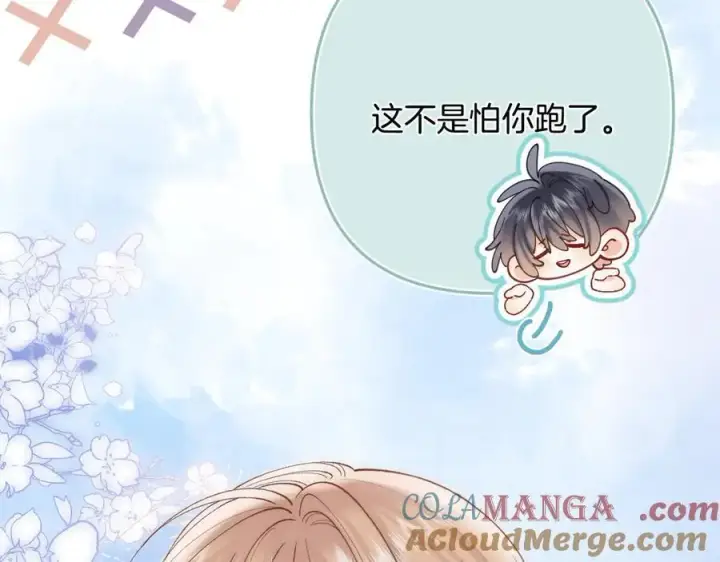 《偷偷藏不住》第34话 全部告诉你图76