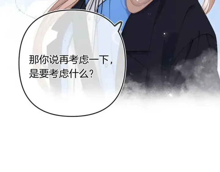 《偷偷藏不住》第34话 全部告诉你图78