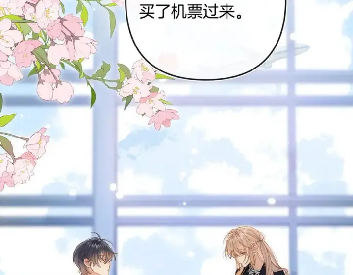 《偷偷藏不住》第34话 全部告诉你图8