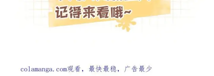 《偷偷藏不住》第34话 全部告诉你图83