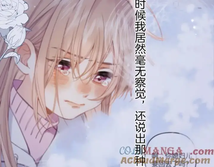 《偷偷藏不住》第35话 酒后图25