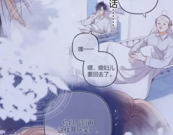 《偷偷藏不住》第35话 酒后图26
