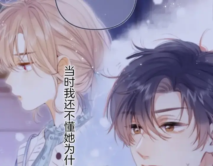 《偷偷藏不住》第35话 酒后图27
