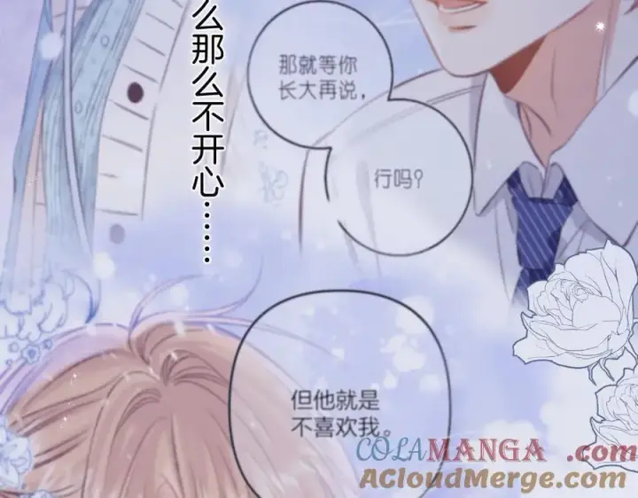 《偷偷藏不住》第35话 酒后图28