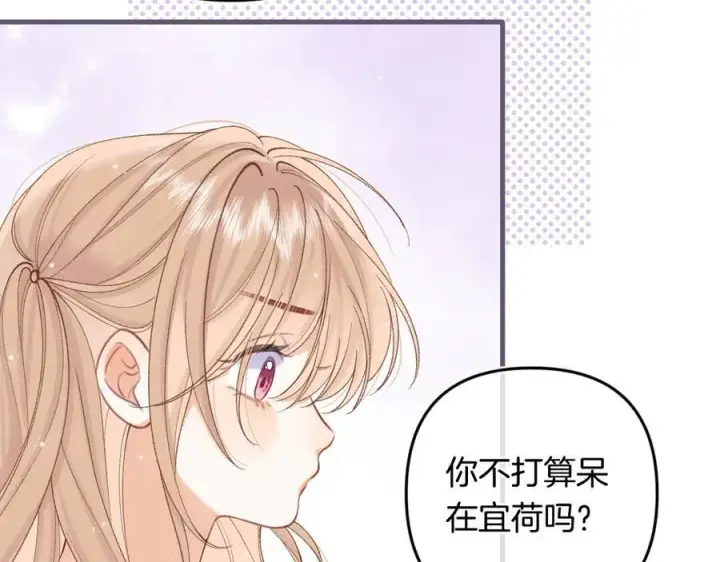 《偷偷藏不住》第35话 酒后图3