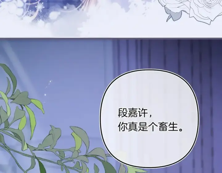《偷偷藏不住》第35话 酒后图30