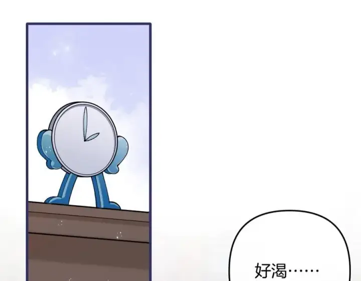《偷偷藏不住》第35话 酒后图35