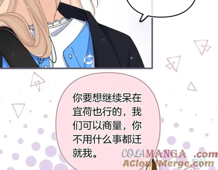 《偷偷藏不住》第35话 酒后图4