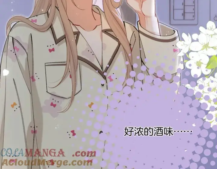 《偷偷藏不住》第35话 酒后图40