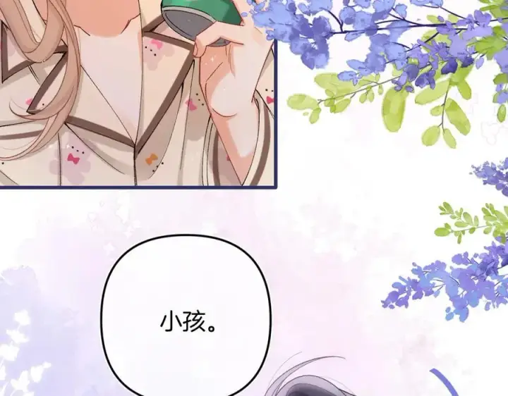 《偷偷藏不住》第35话 酒后图47