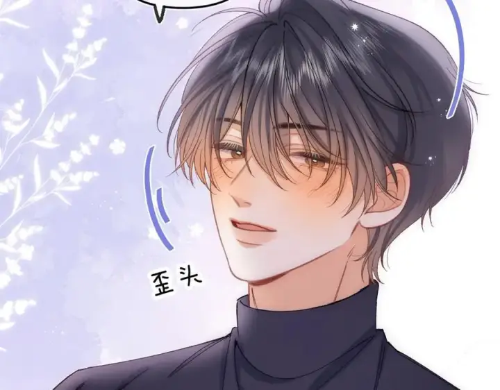 《偷偷藏不住》第35话 酒后图48