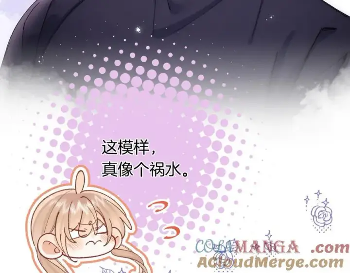 《偷偷藏不住》第35话 酒后图49