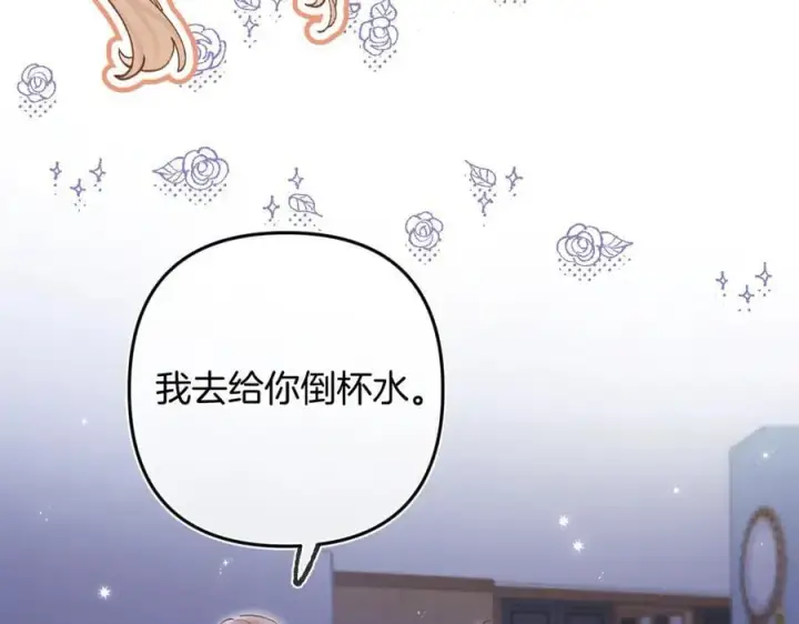 《偷偷藏不住》第35话 酒后图50