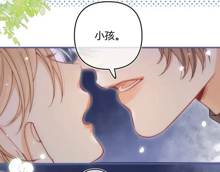 《偷偷藏不住》第35话 酒后图59