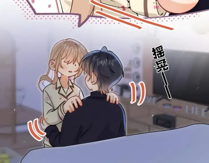 《偷偷藏不住》第35话 酒后图69