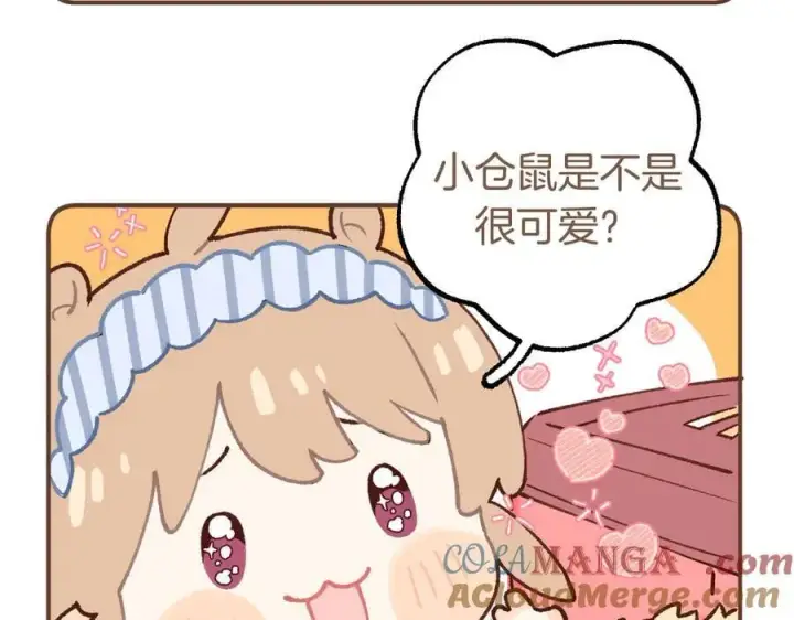 《偷偷藏不住》偷偷小剧场03 逛街图3