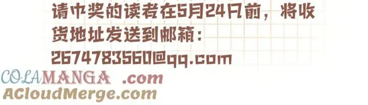 《偷偷藏不住》偷偷小剧场04 大头贴图10