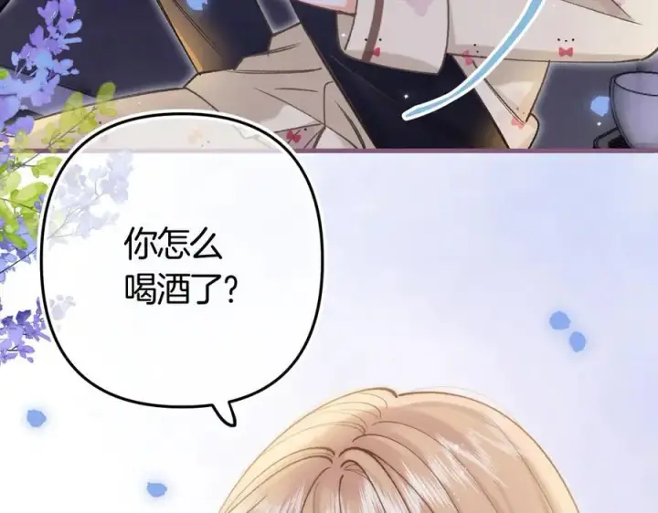 《偷偷藏不住》第36话 你是我的图12