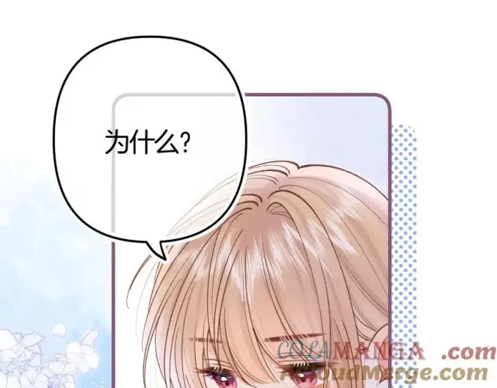 《偷偷藏不住》第36话 你是我的图16
