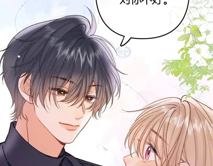 《偷偷藏不住》第36话 你是我的图18