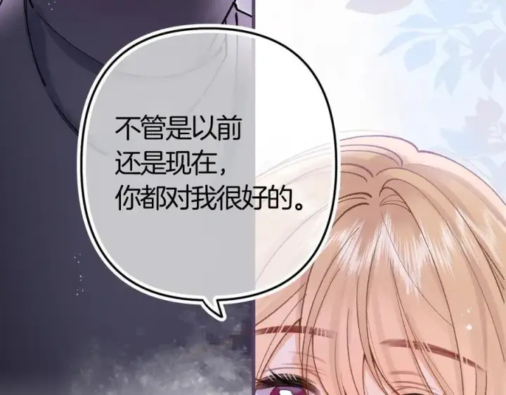 《偷偷藏不住》第36话 你是我的图26