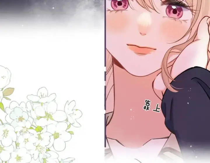《偷偷藏不住》第36话 你是我的图27