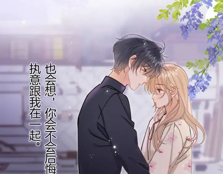 《偷偷藏不住》第36话 你是我的图38