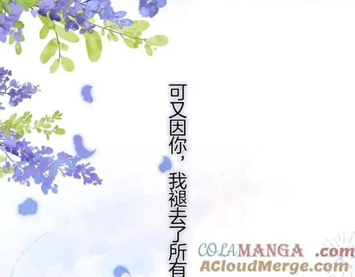 《偷偷藏不住》第36话 你是我的图40