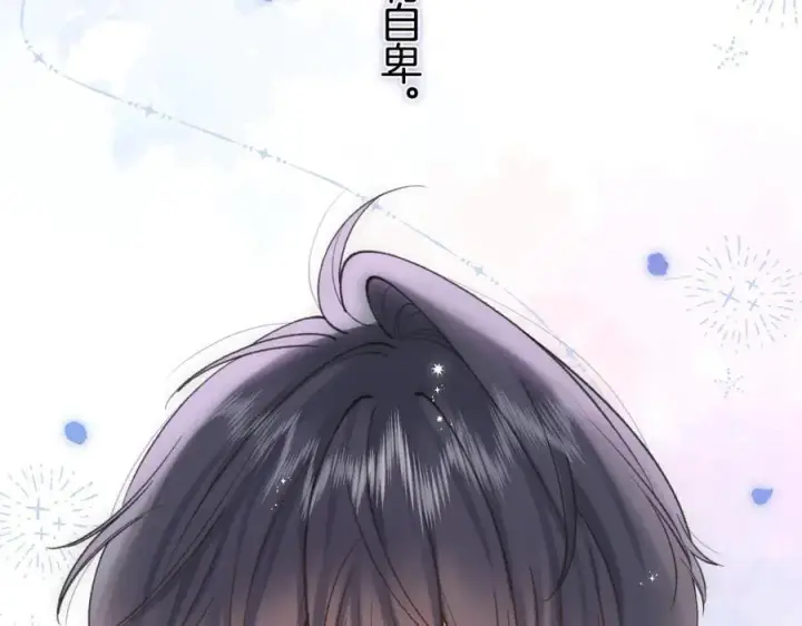《偷偷藏不住》第36话 你是我的图41
