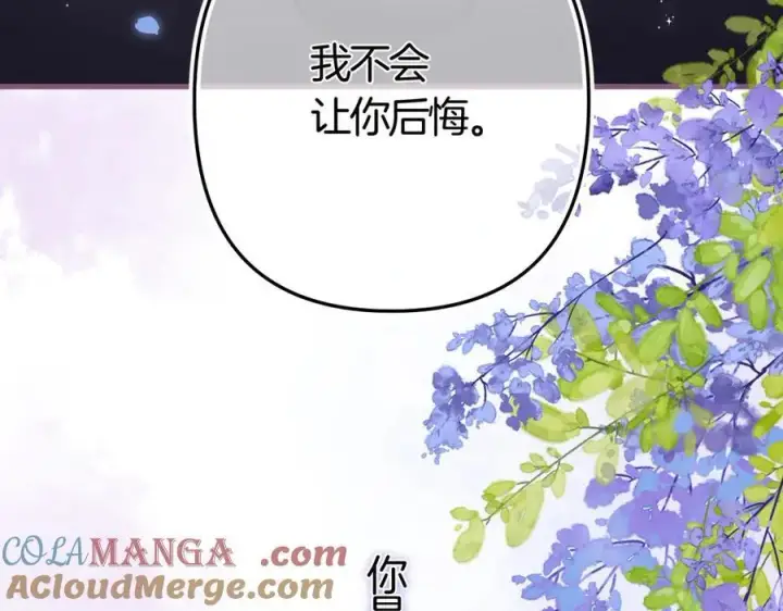 《偷偷藏不住》第36话 你是我的图43
