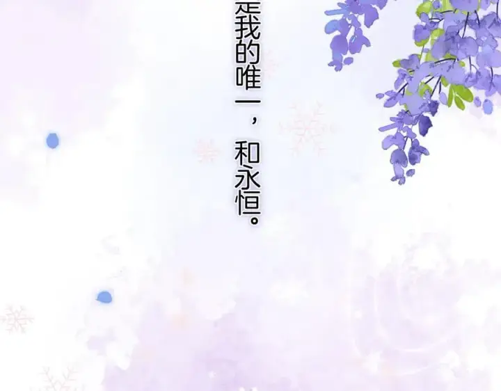 《偷偷藏不住》第36话 你是我的图44