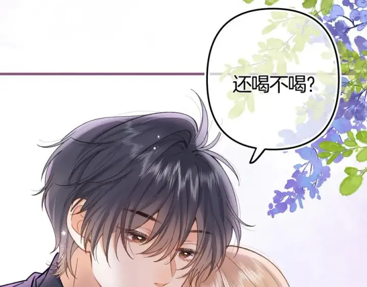 《偷偷藏不住》第36话 你是我的图47