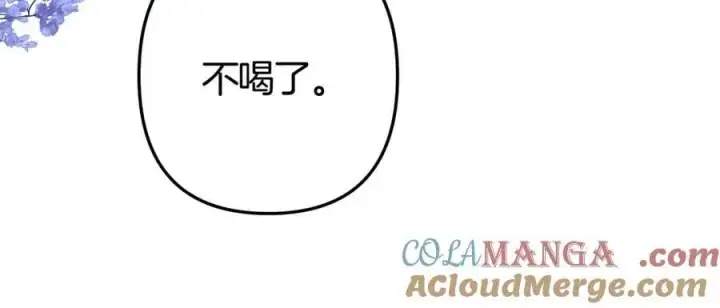 《偷偷藏不住》第36话 你是我的图49