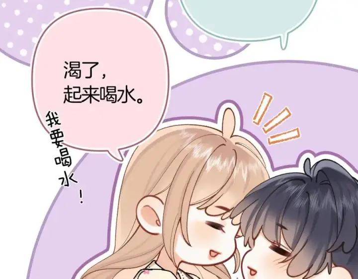 《偷偷藏不住》第36话 你是我的图5