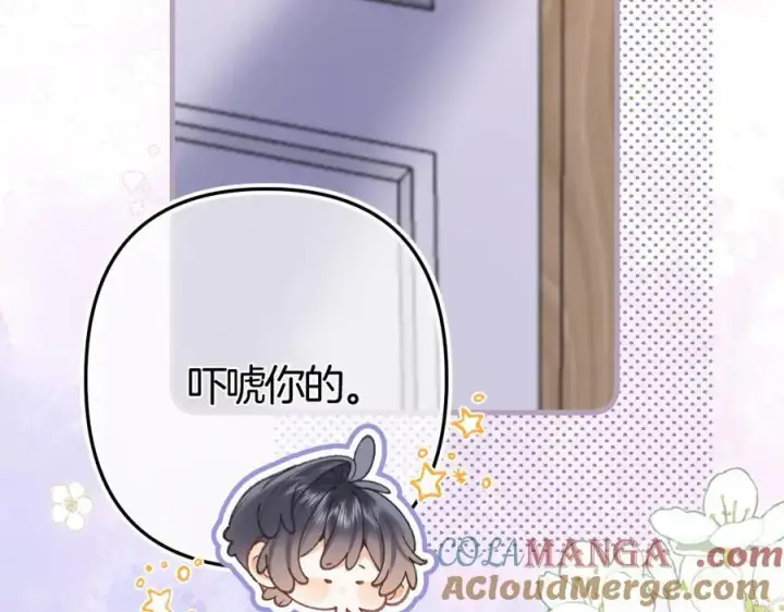 《偷偷藏不住》第36话 你是我的图55