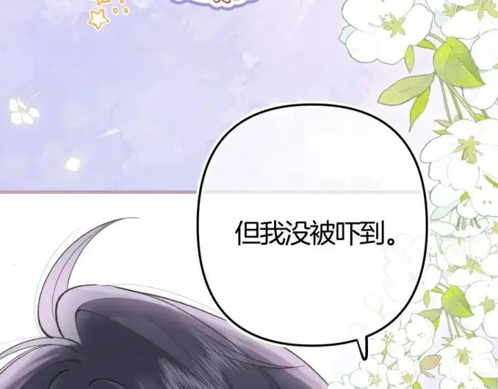 《偷偷藏不住》第36话 你是我的图56