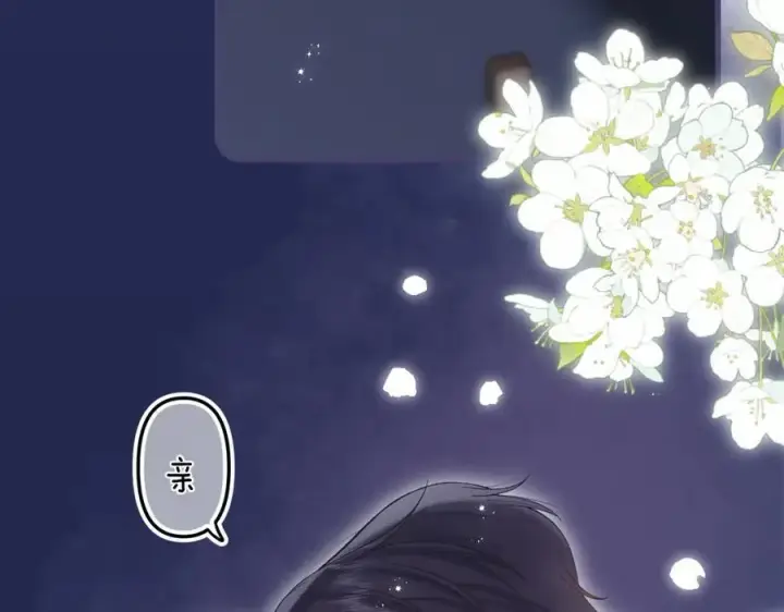 《偷偷藏不住》第36话 你是我的图71