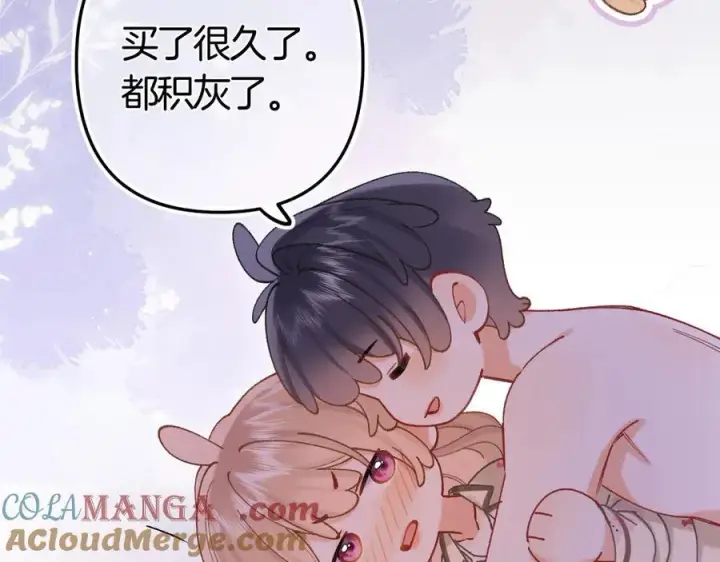 《偷偷藏不住》第36话 你是我的图76