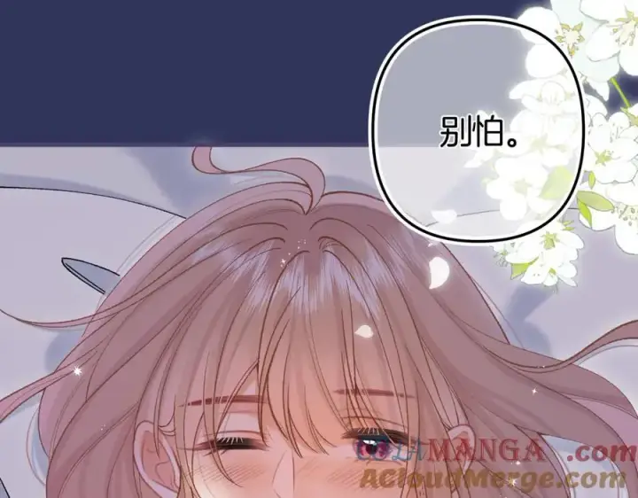 《偷偷藏不住》第36话 你是我的图79