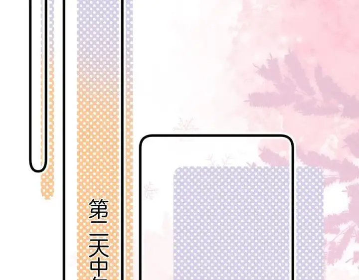《偷偷藏不住》第37话 勾引图20