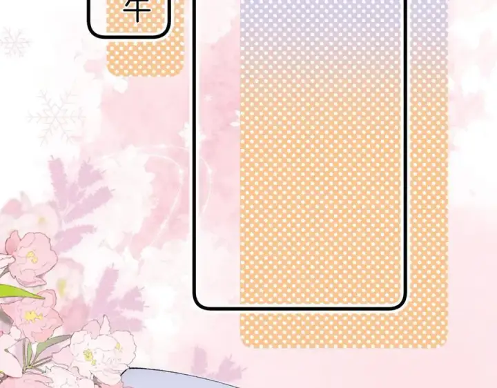 《偷偷藏不住》第37话 勾引图21