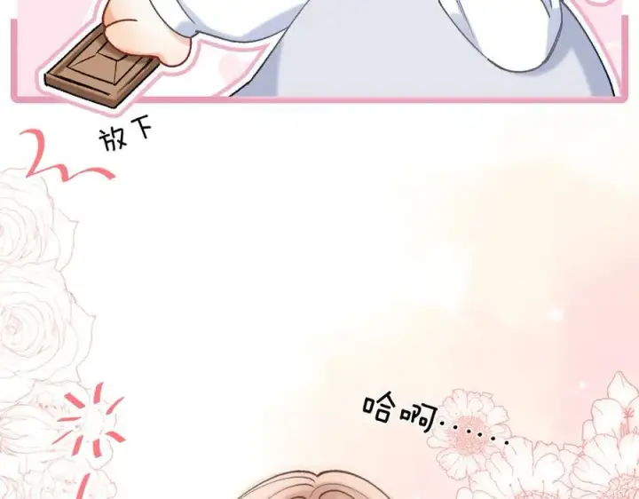 《偷偷藏不住》第37话 勾引图29