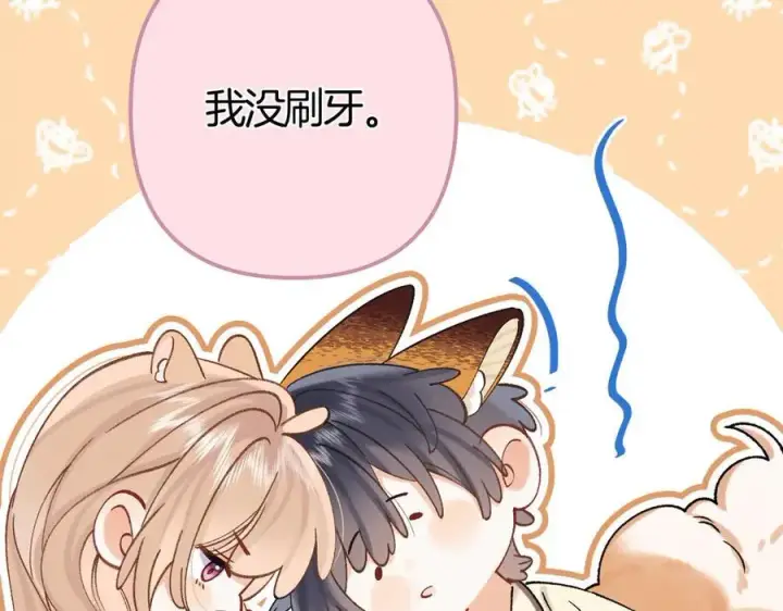 《偷偷藏不住》第37话 勾引图44