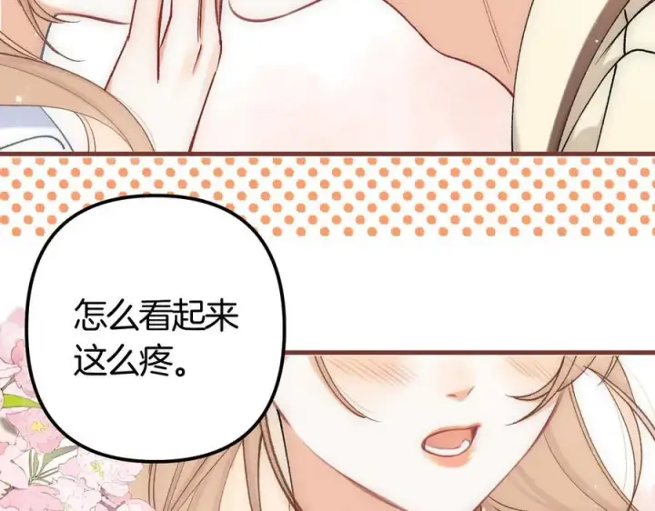《偷偷藏不住》第37话 勾引图47